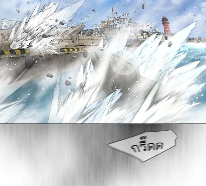 ยุคแห่งยอดมนุษย์ ตอนที่ 6 รูปที่ 59