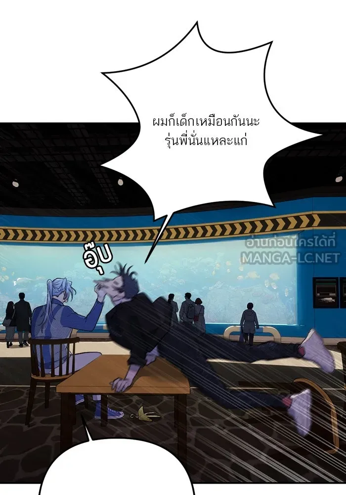 เปย์นี้เพื่อนาย My Sugar Baby ตอนที่ 95 เดือนสาม  สัญญาฉบับใหม่ รูปที่ 60