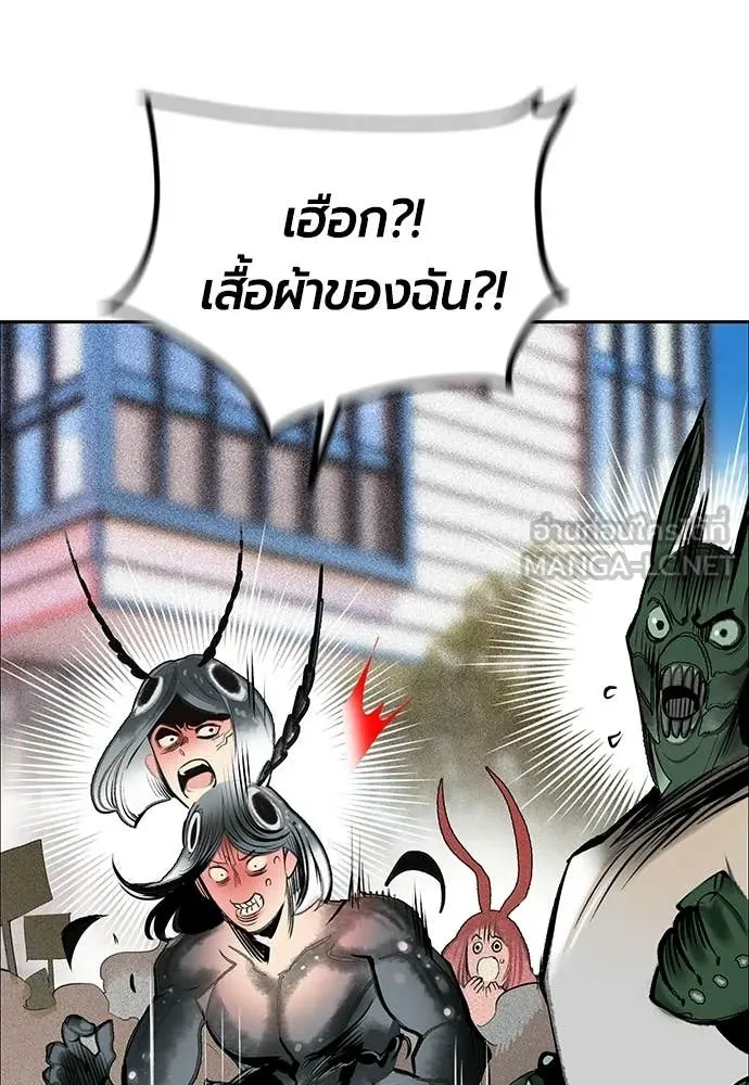 Jungle Juice ตอนที่ 178 รูปที่ 186