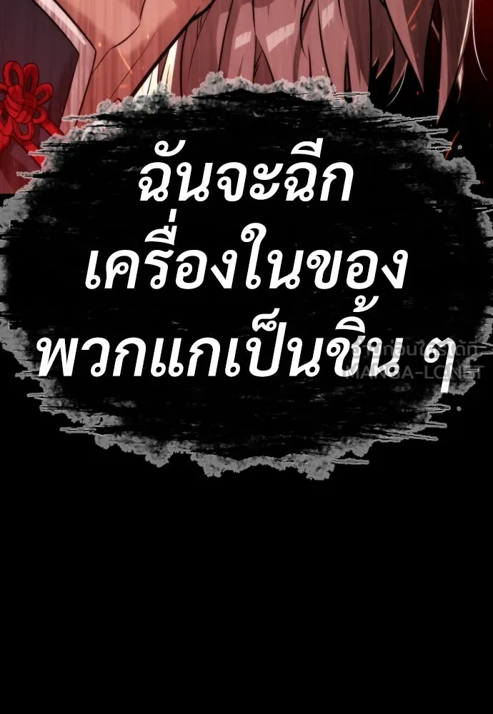 นักฆ่าย้อนวัย ตอนที่ 68 รูปที่ 162