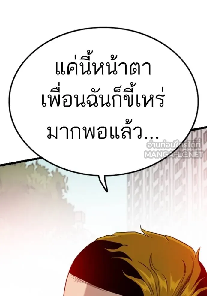 bad guy ตอนที่ 223 รูปที่ 6