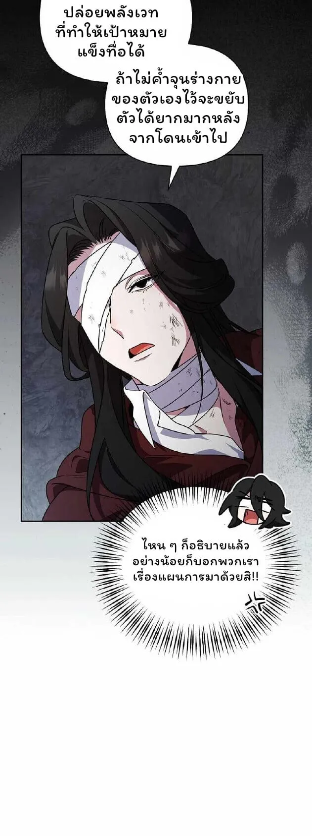 The Mighty Teacher Is a Roleplayer จากอาจารย_ปลอมๆกลายเป_นผ_แข_งแกร_งท_ส_ดซะง_น ตอนที่ ตอนที่ 27 รูปที่ 16