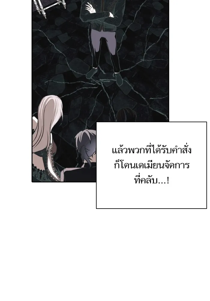 บุตรสาวของดยุกปีศาจ ตอนที่ 75 รูปที่ 8