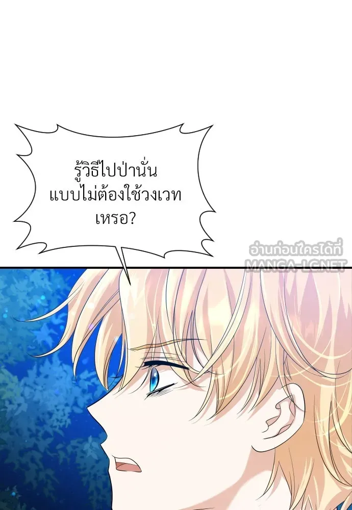 จักรพรรดิคลั่งรักที่เด็กกว่าฉันพันปี ตอนที่ 11 รูปที่ 135