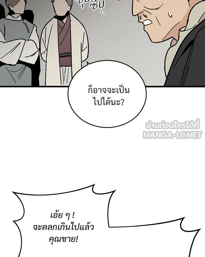 ข้าต้องไม่ใช่พระชายา ตอนที่ 26 รูปที่ 6