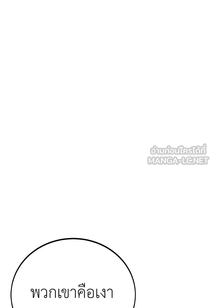 ไอ้เพลเยอร์นั่น ฉันฆ่ามันเอง ตอนที่ 49 รูปที่ 48