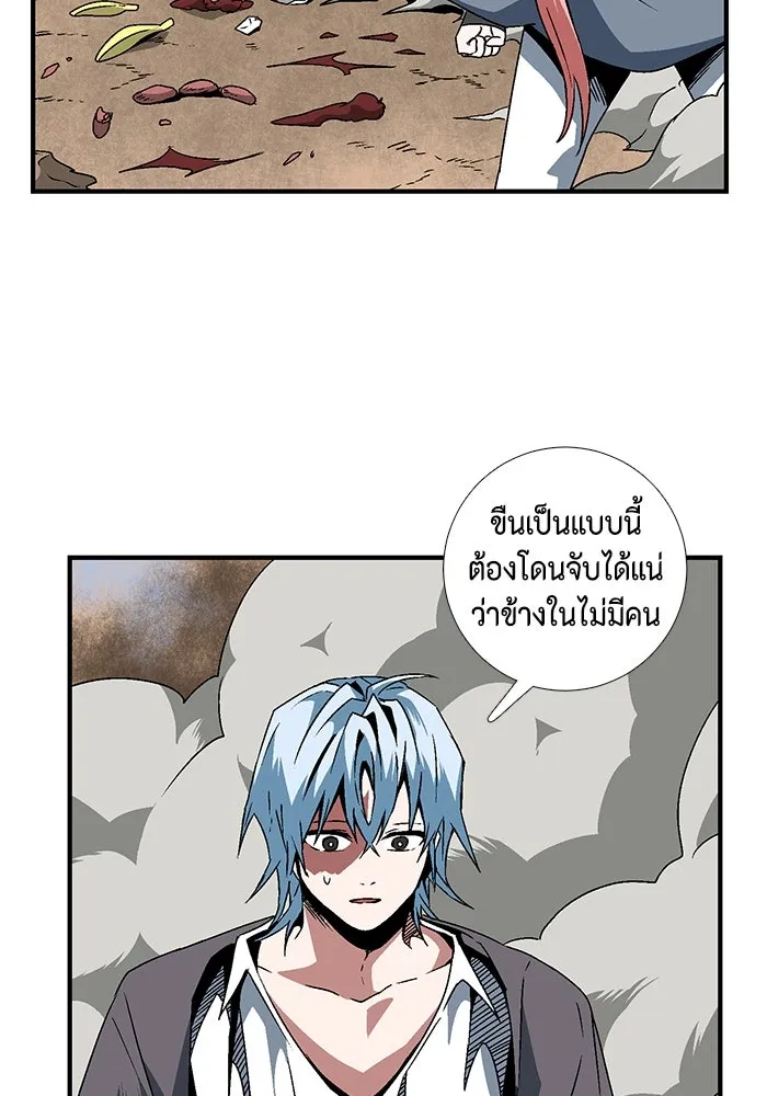 หนึ่งก้าวสู่เจ้ามาร ตอนที่ 24 ไอริส (3) รูปที่ 89