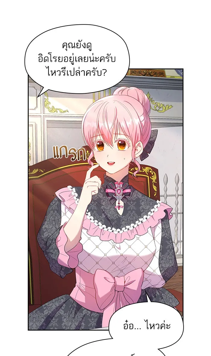 หวานใจสุดโหดโหมดเชื่อง ตอนที่ 21 รูปที่ 49