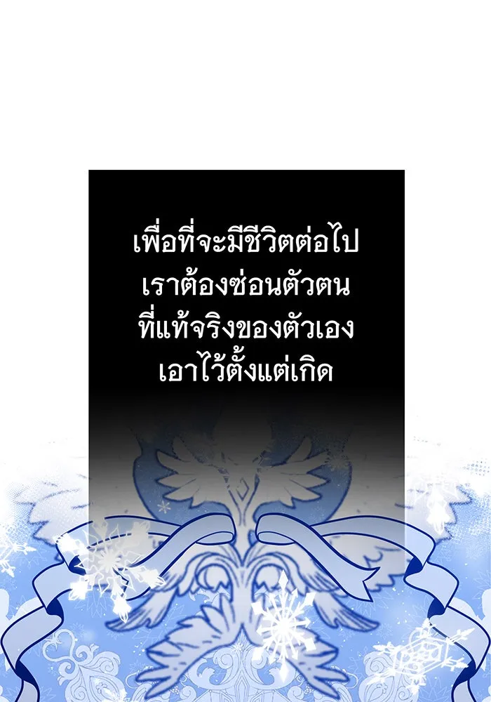 นางร้ายที่ไหนจะมีคุณธรรม ตอนที่ 70 รูปที่ 88