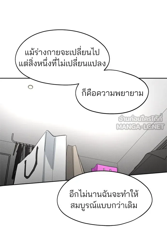 สวยเองนักเลงพอ ตอนที่ 13 รูปที่ 84