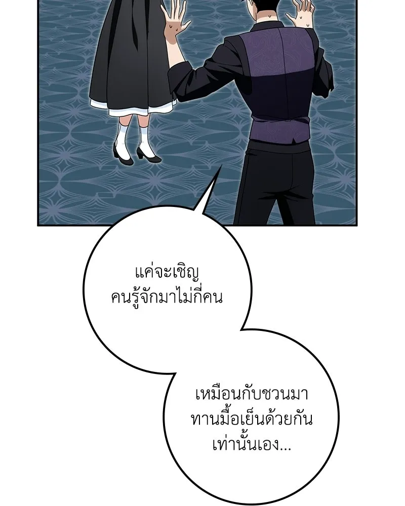 ดัชเชสเชลย ตอนที่ 40 รูปที่ 31