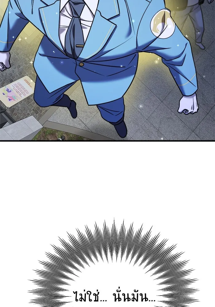 วายร้ายก็อยากมีรัก ตอนที่ 37 รูปที่ 175