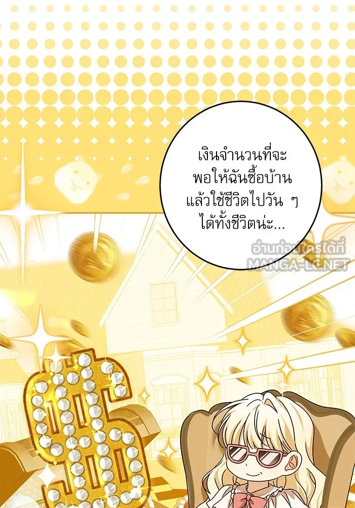 ครอบครัวตัวร้ายปล่อยฉันไปเถอะ ตอนที่ 31 รูปที่ 54