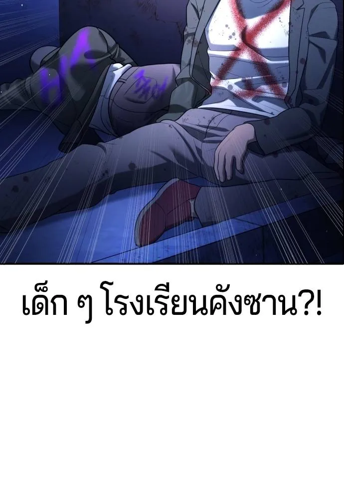 คูเซรา ตอนที่ 14 รูปที่ 8