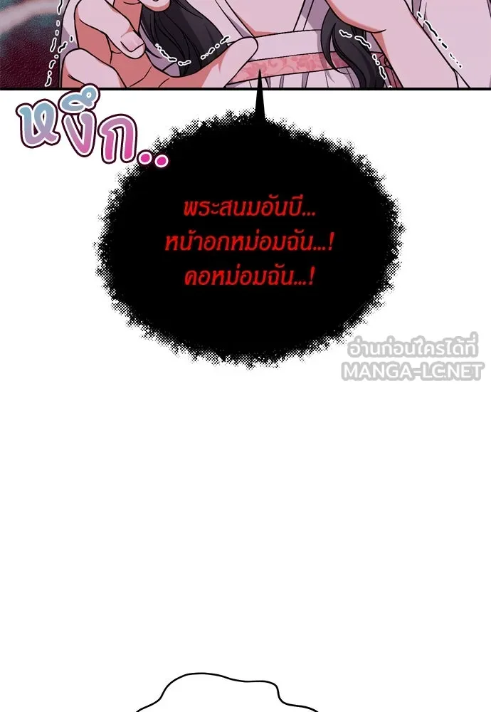 ข้าเนี่ยนะเป็นพระสนม ตอนที่ 5 อยู่ในวังต้องแสร้งทำเป็นไม่รู้ไ รูปที่ 6