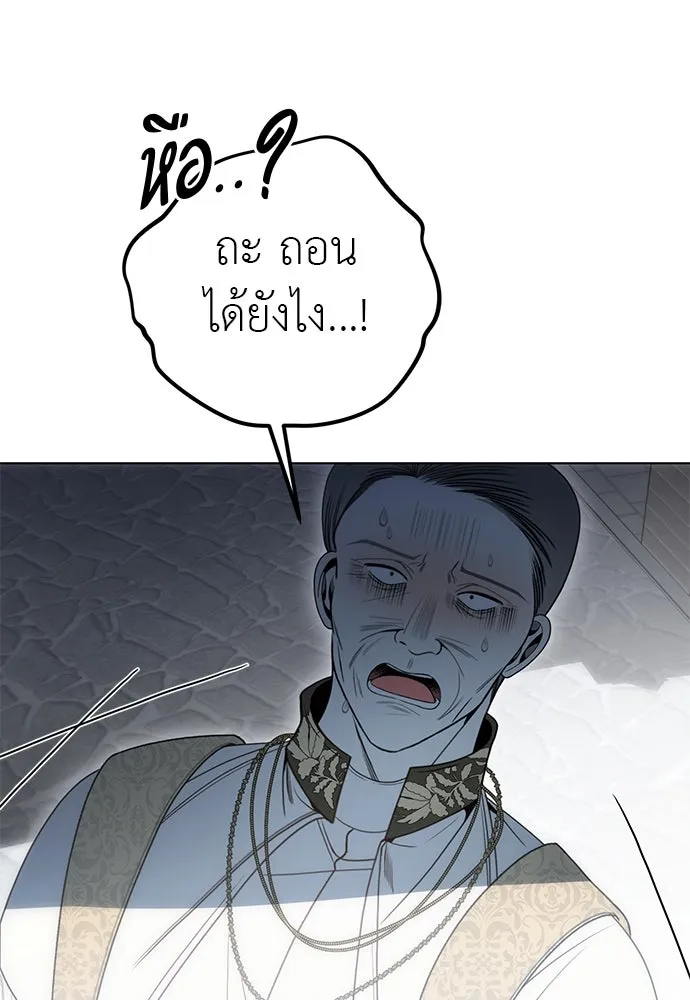 ยัยจิ๋วสมองแจ๋ว ตอนที่ 47 รูปที่ 44