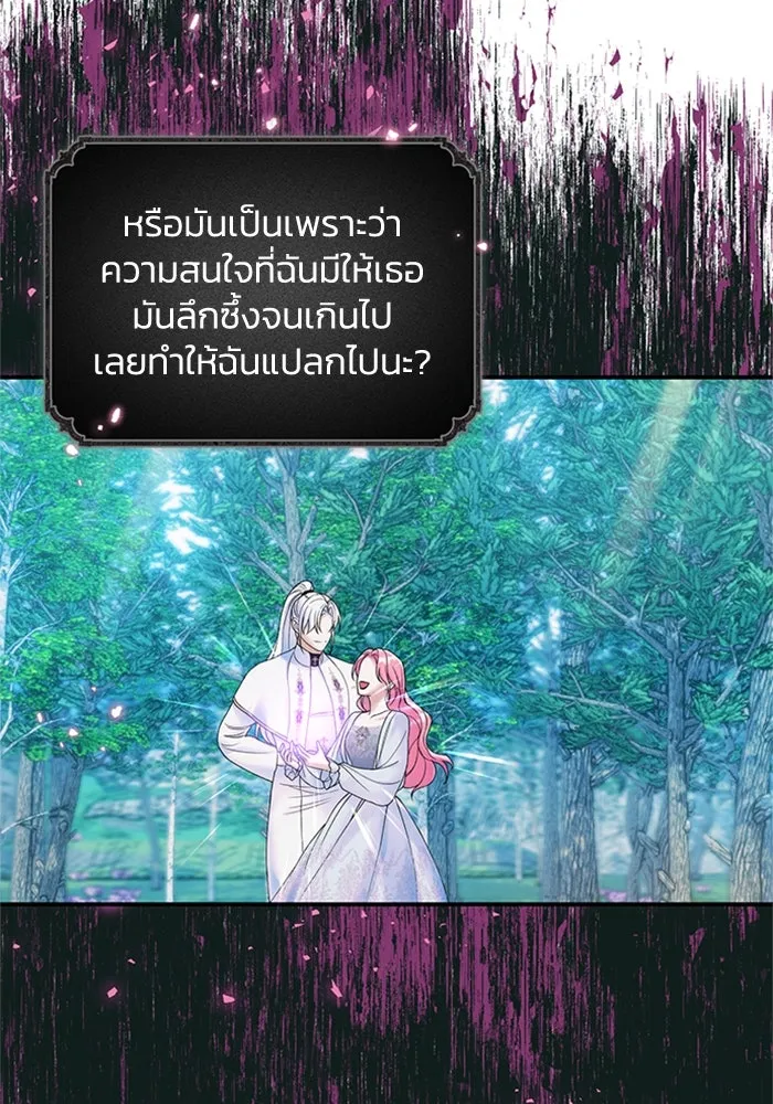 ไหนบอกว่าฉันใกล้ตาย ตอนที่ 47 รูปที่ 25