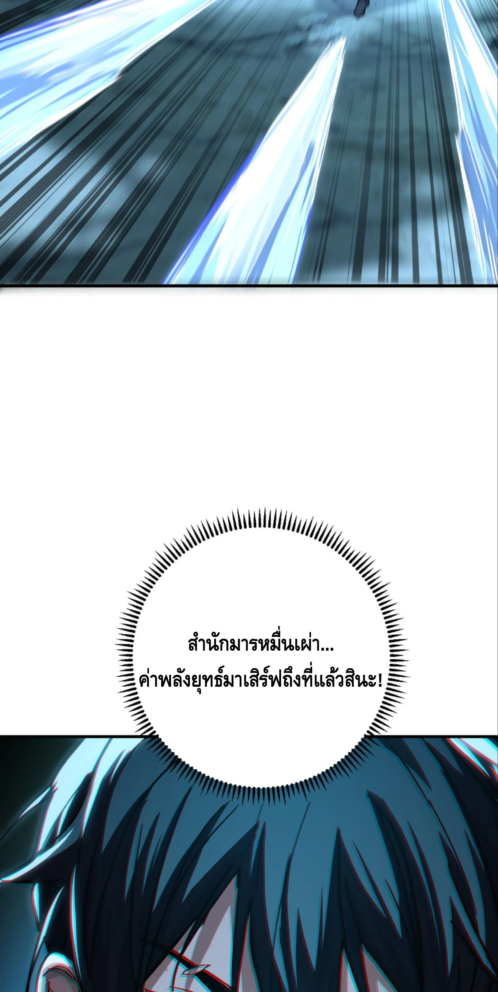 High Martial Arts_ Sweeping Through Three Thousand โลกท_ศ_ลปะการต_อส_กล_บมาร_งเร_องอ_กคร_ง เต_มไปด_วยอส_รร_ายคล_มคล_ง ตอนที่ ตอนที่ 29 รูปที่ 39