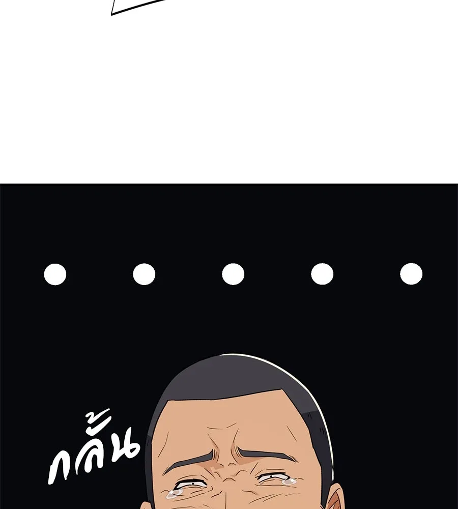 คอลเซ็นเตอร์เปลี่ยนชีวิต ตอนที่ 51 กัปตัน รูปที่ 182