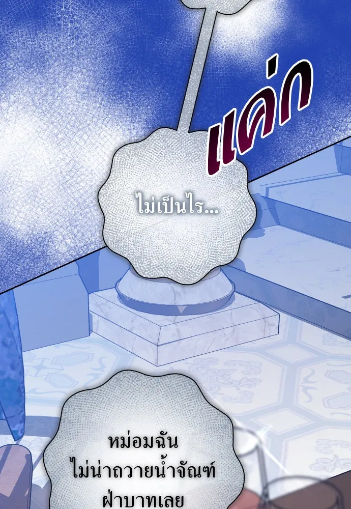 ชิงชีวิตพลิกลิขิตชะตา ตอนที่ 178. prologue(1) รูปที่ 50