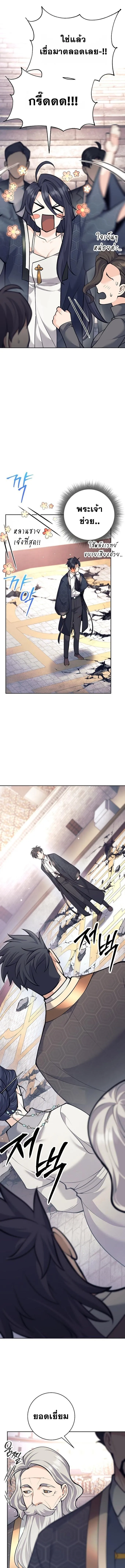 The Illegitimate Who Devours Weapons บ_ตรนอกสมรสผ_กล_นก_นศาสตรา ตอนที่ ตอนที่ 43 รูปที่ 13