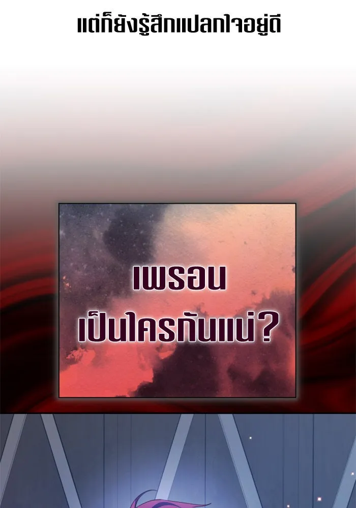 ชิงชีวิตพลิกลิขิตชะตา ตอนที่ 160. ข้าเห็นเทพเจ้า รูปที่ 89