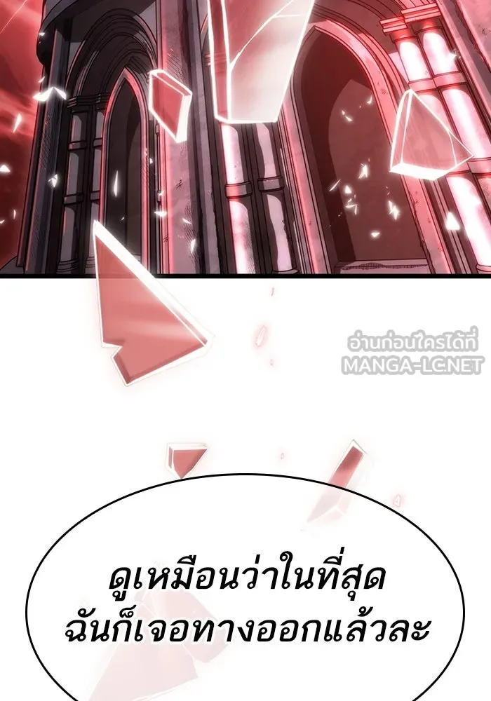 หลังวันสิ้นโลก ตอนที่ 117 รูปที่ 54