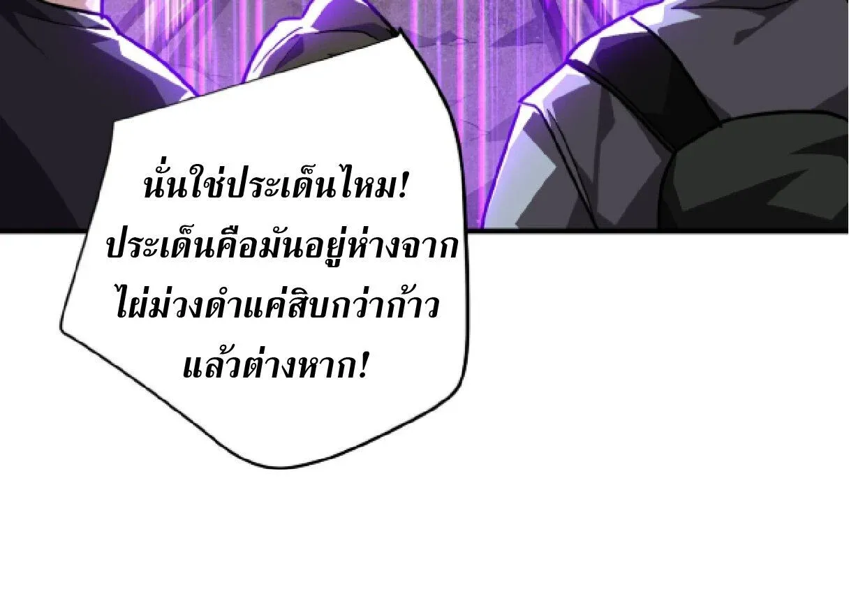 High Martial Arts_ Sweeping Through Three Thousand โลกท_ศ_ลปะการต_อส_กล_บมาร_งเร_องอ_กคร_ง เต_มไปด_วยอส_รร_ายคล_มคล_ง ตอนที่ ตอนที่ 37 รูปที่ 36