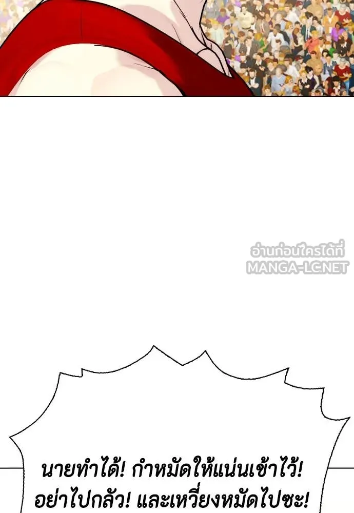 หมาหัวเน่า ตอนที่ 119 รูปที่ 34