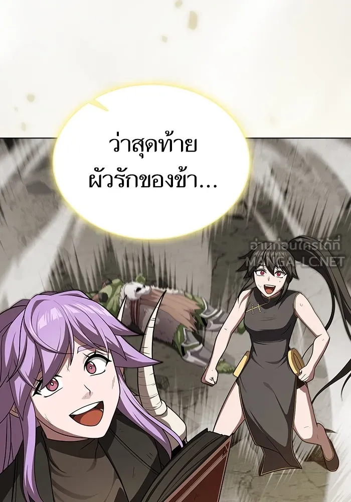 ผู้เล่นขั้นเทพแห่งหอคอยฝึกสอน ตอนที่ 217 รูปที่ 159