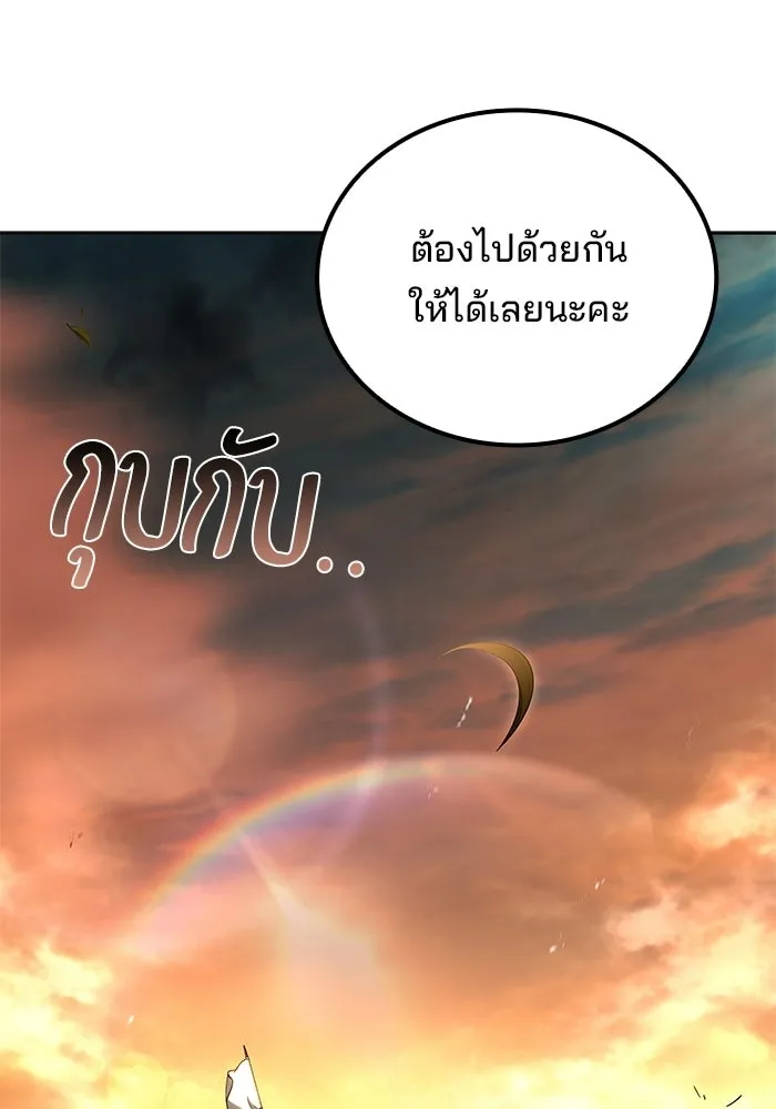 ครัวจอมเวท ตอนที่ 133 รูปที่ 77