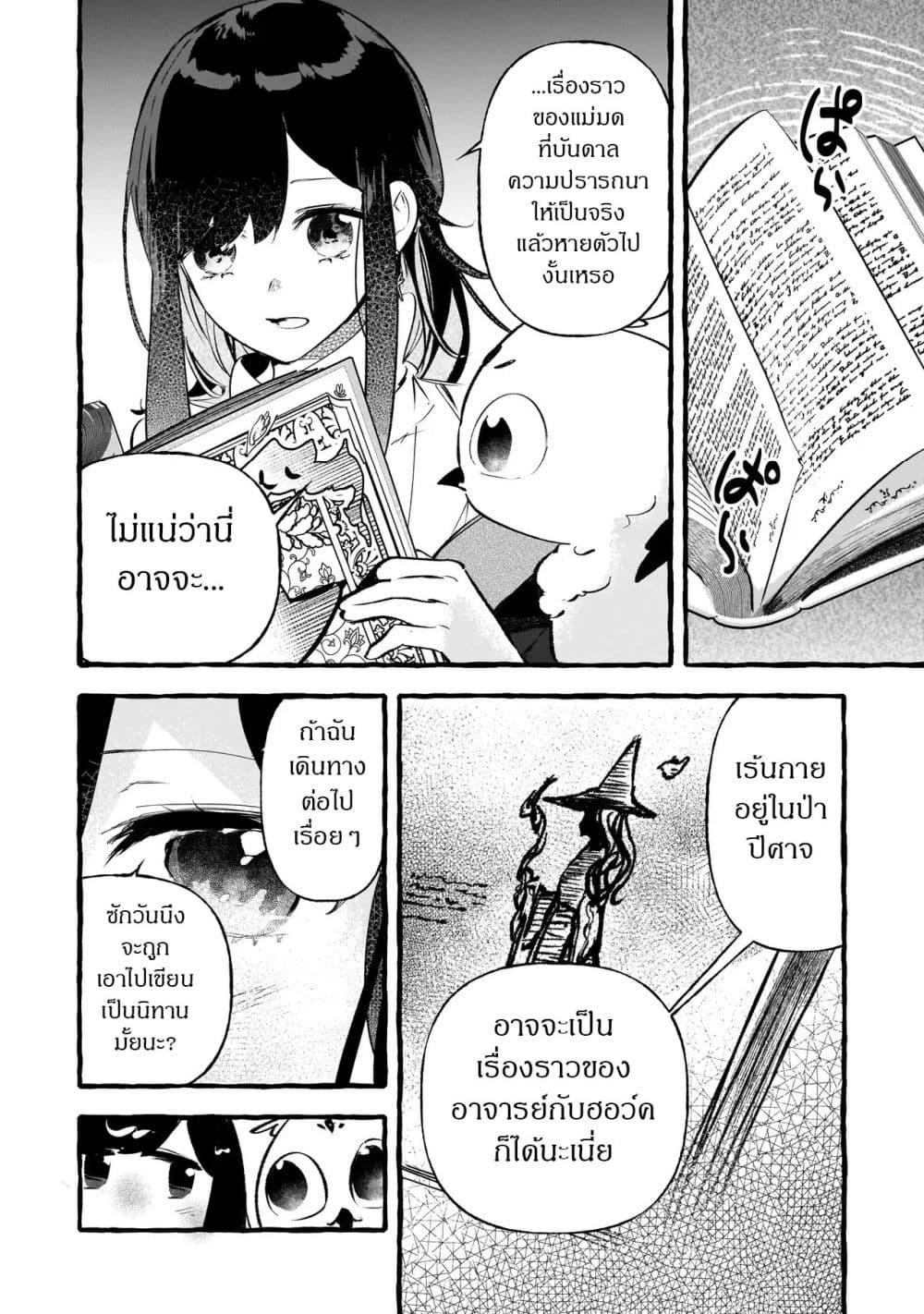 Manga-lc-com อ่านมังงะ อ่านการ์ตูน ออนไลน์ ฟรี Shinmai Majo no Isekai o Kiraku tabi Isekai ni Ochita Moto Arafo Shachiku wa Majo no Deshi o Nanori dai ni no Jinsei o Oka suru ตอนที่ 1 2 3 4 5 6 7 8 9 10 11 12 13 14 ฟรี ไม่มีโฆษณา Manga-lc - อ่าน มังงะ อ่าน การ์ตูน ออนไลน์ อ่านมังงะ ฟรี