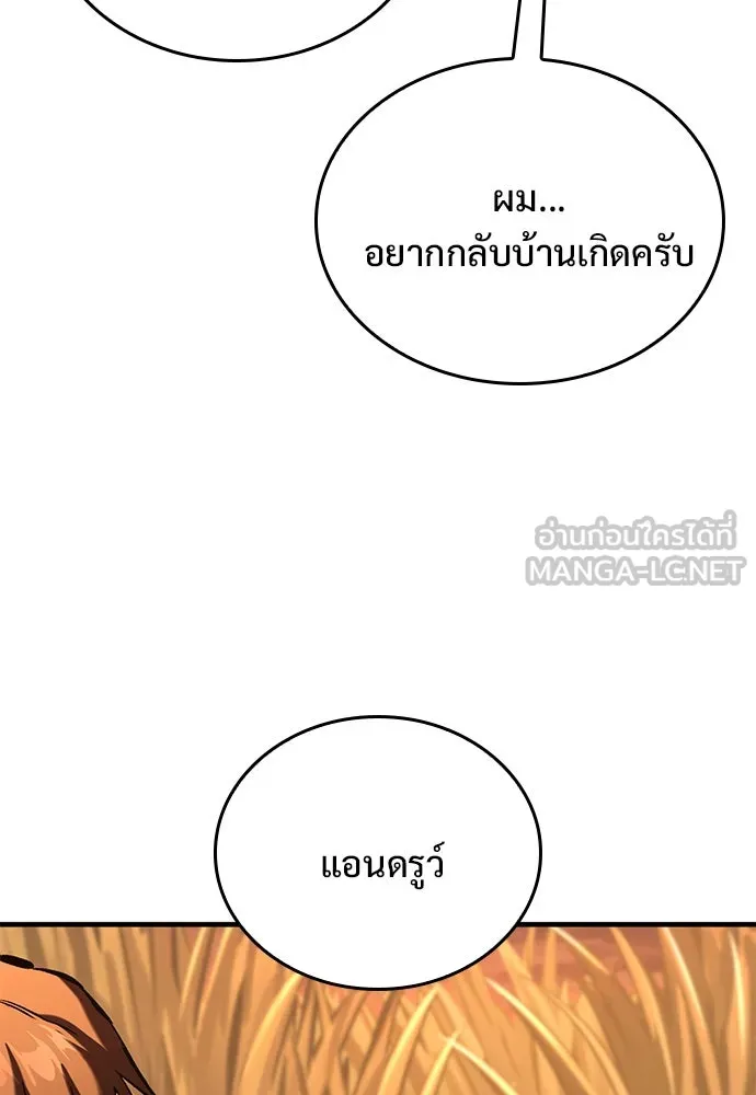 อัศวินวันเดียว ตอนที่ 11 รูปที่ 162