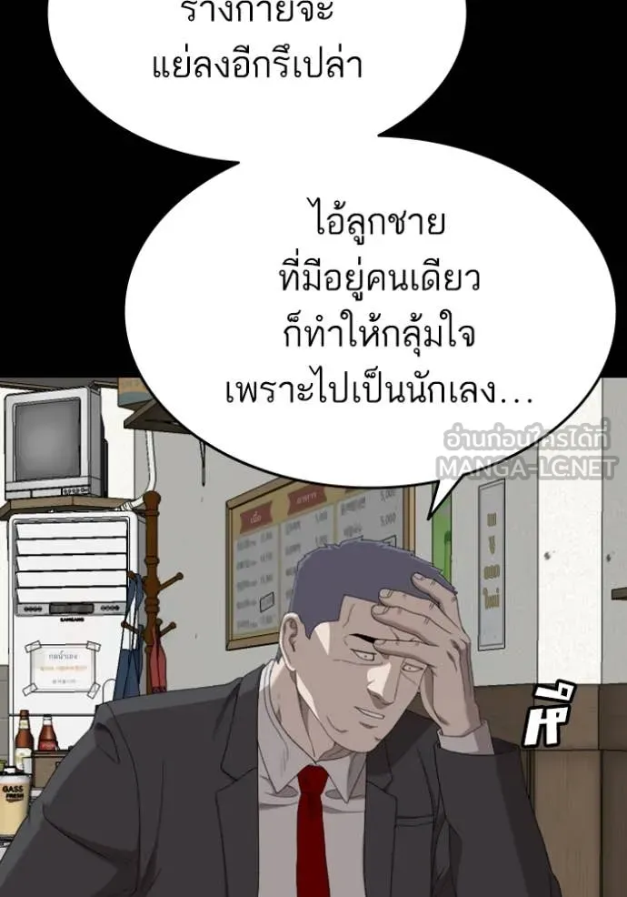 BAD GUY ตอนที่ 268 รูปที่ 60