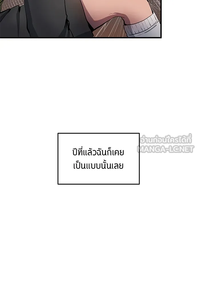 นักเตะแข้งสวรรค์ ตอนที่ 43 รูปที่ 42