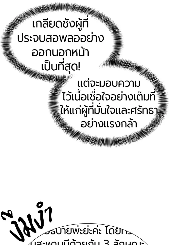 ยอดสถาปนิกผู้พิทักษ์อาณาจักร ตอนที่ 37 รูปที่ 59