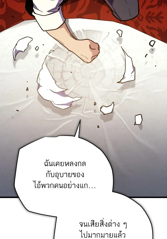 เริ่มเกมพร้อม 13 คุณสมบัติลับ ตอนที่ 16 รูปที่ 128