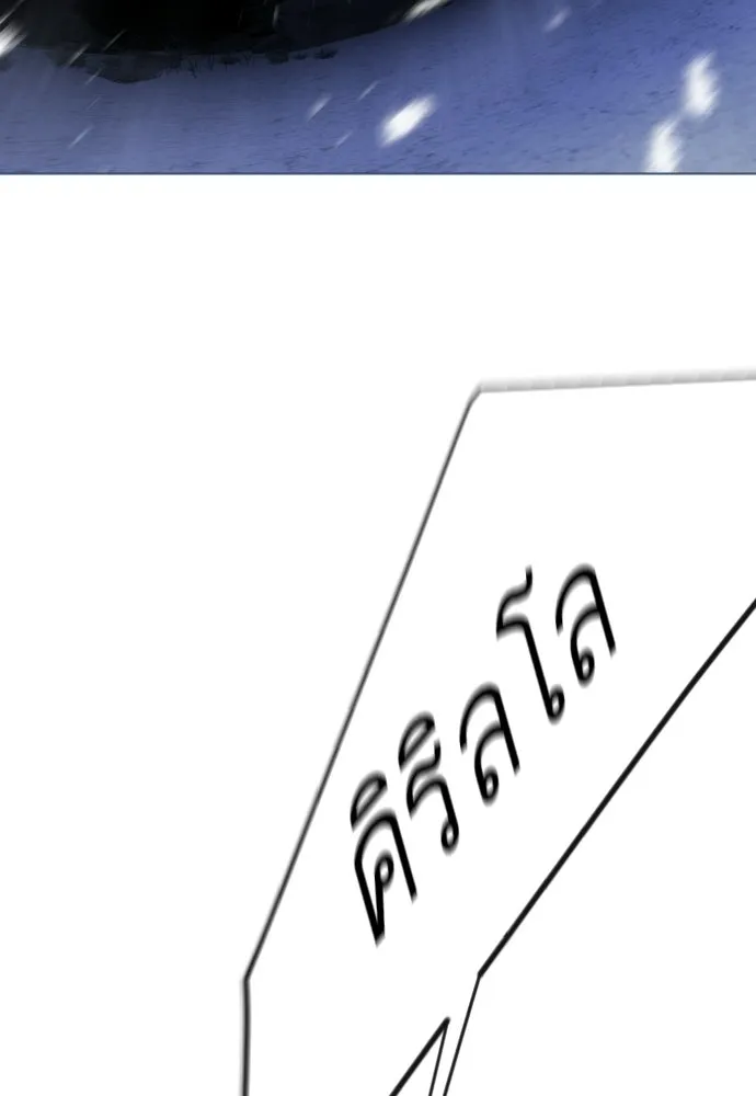 ยุคแห่งยอดมนุษย์ ตอนที่ 111 รูปที่ 70