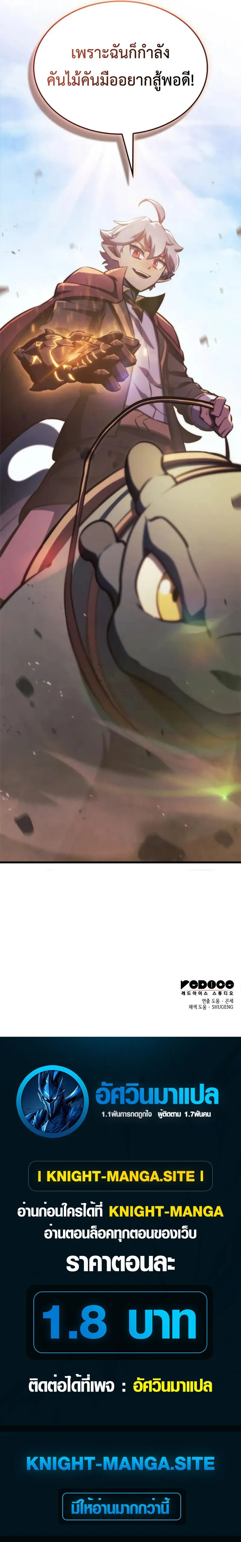 Breakers ตอนที่ ตอนที่ 21 รูปที่ 125