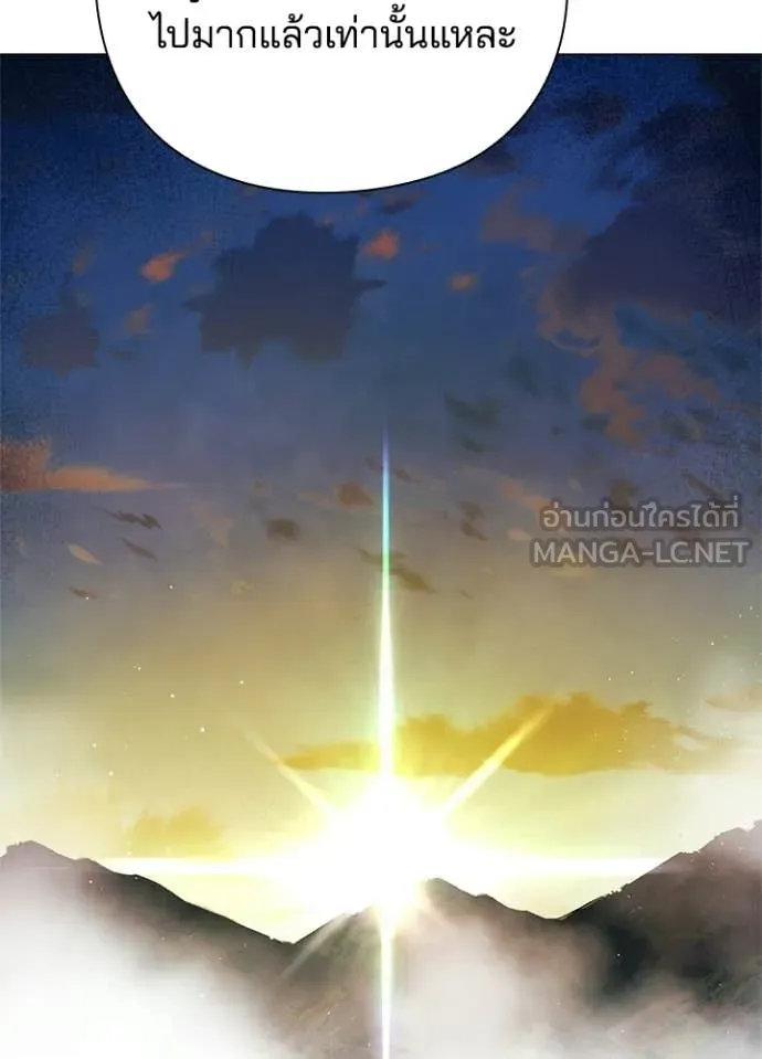 คืนแห่งโทแกบี ตอนที่ 104 รูปที่ 136