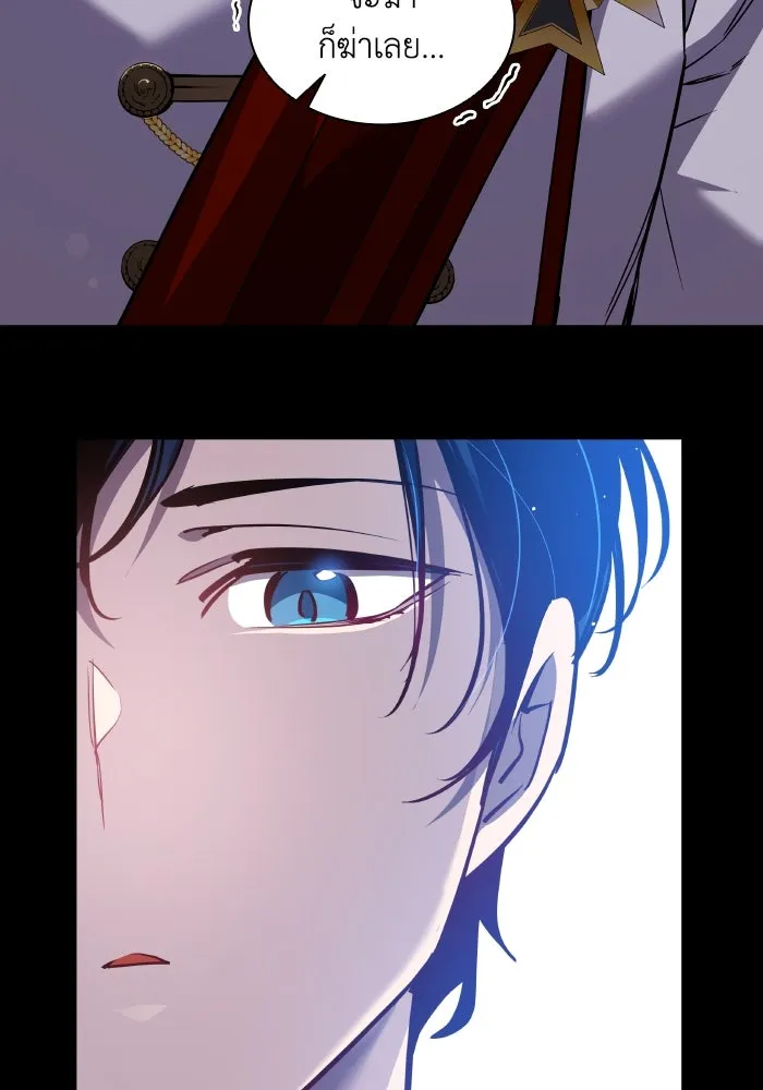 ฟิลเลียโรเซ่กับคำทำนายแห่งมงกุฎหนาม ตอนที่ 112 รูปที่ 23