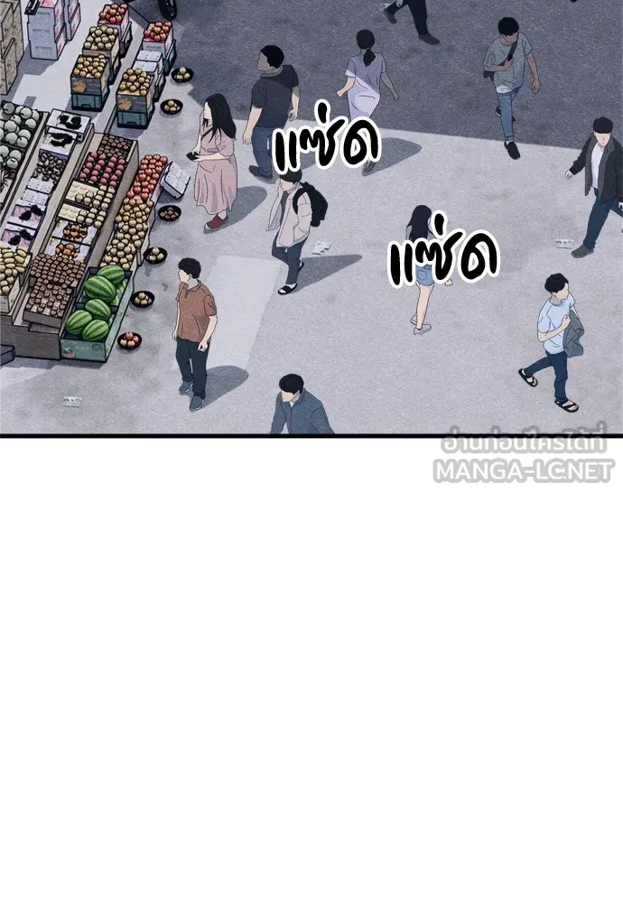 Zombie X Slasher ตอนที่ 50 รูปที่ 60