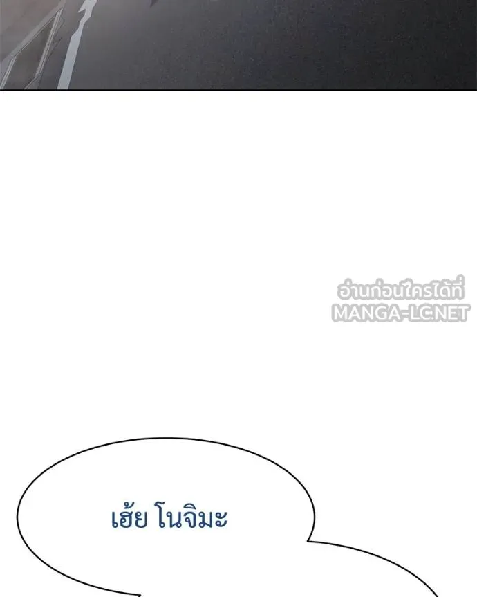 Baek XX ตอนที่ 110 รูปที่ 130