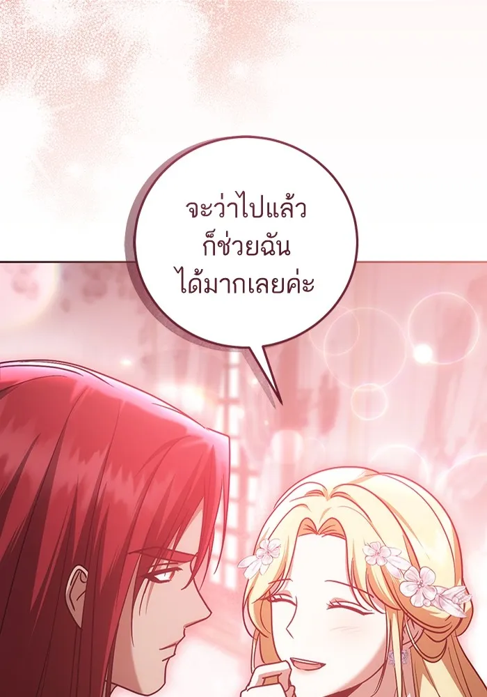 ทางหลุดพ้นของนักบุญลวง ตอนที่ 47 รูปที่ 47