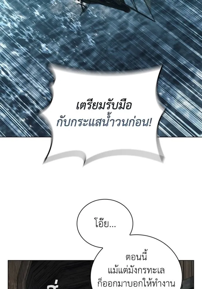 เกิดใหม่ในร่างดยุก ตอนที่ 69 รูปที่ 20