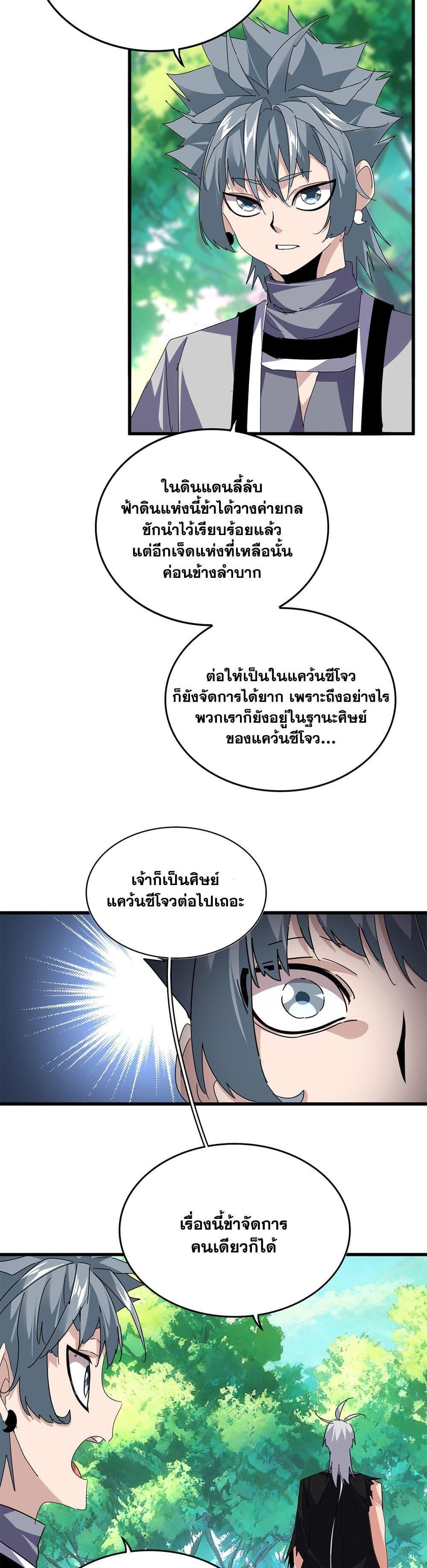 Manga-lc-com อ่านมังงะ อ่านการ์ตูน ออนไลน์ ฟรี Magic Emperor ตอนที่ 1 2 3 4 5 6 7 8 9 10 11 12 13 14 ฟรี ไม่มีโฆษณา Manga-lc - อ่าน มังงะ อ่าน การ์ตูน ออนไลน์ อ่านมังงะ ฟรี