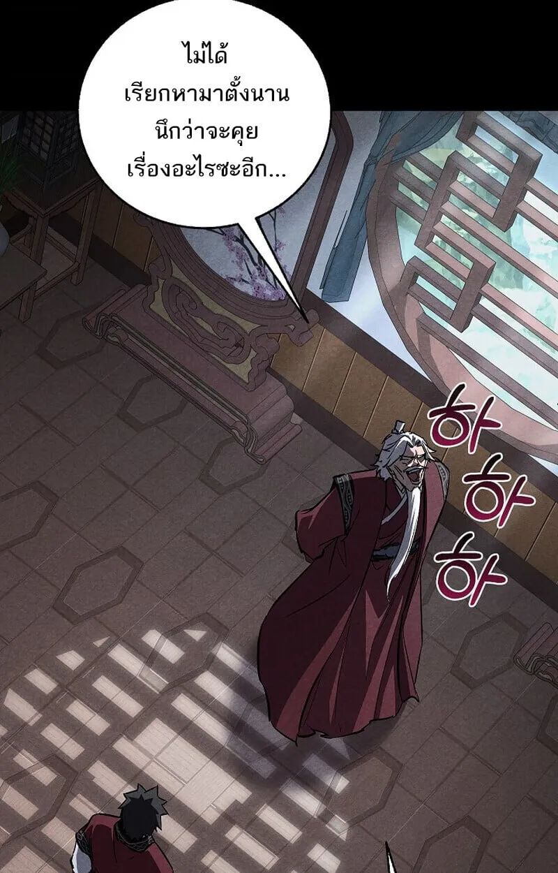 Childhood Friend of the Zenith สหายว_ยเยาว_ของข_าแข_งแกร_งท_ส_ดในใต_หล_า ตอนที่ ตอนที่ 78 รูปที่ 34