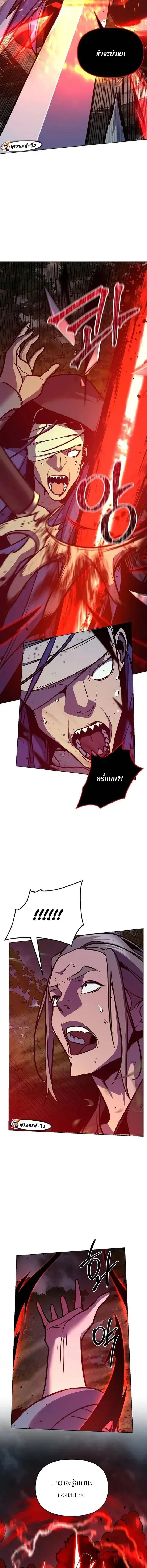 The Mysterious World_s Greatest Martial Artist Little Prince เจ_าชายน_อย ศ_ลป_นศ_ลปะการต_อส_ท_ย_งใหญ_ท_ส_ดในโลกล_กล_บ ตอนที่ ตอนที่ 30 รูปที่ 12