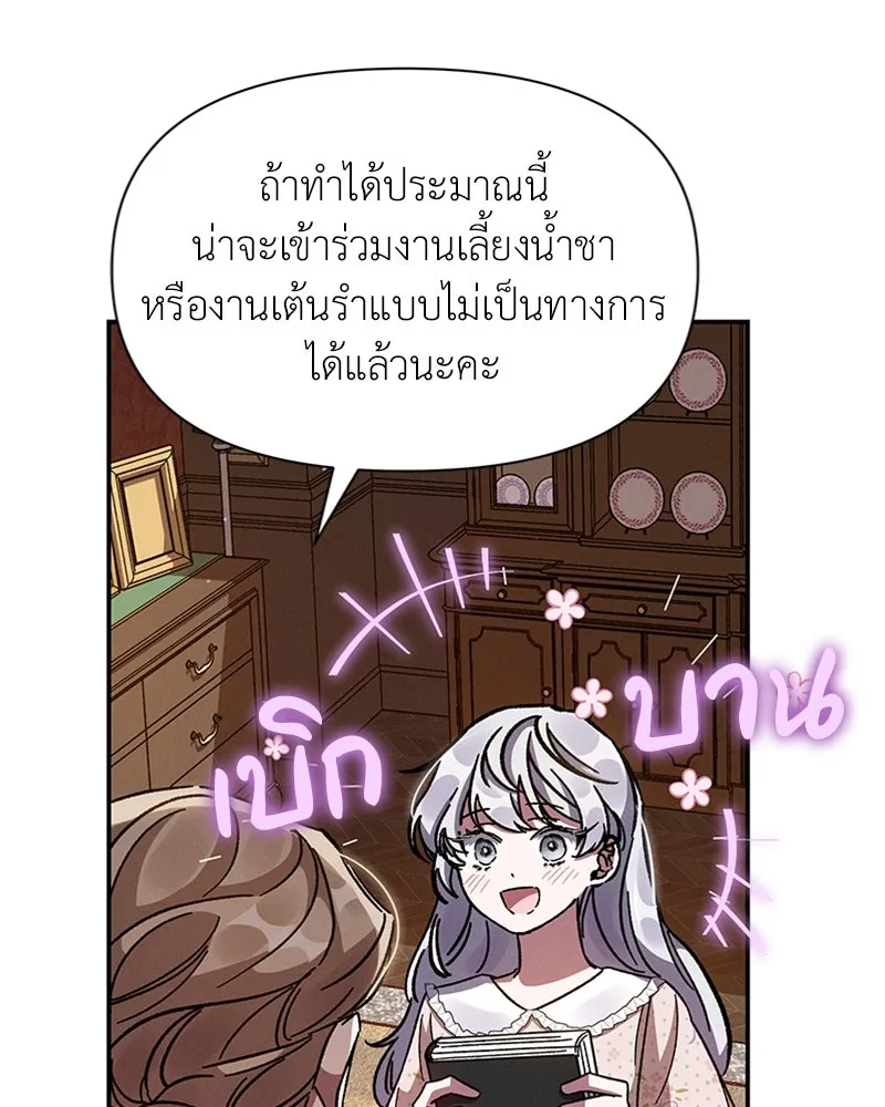 โอ้ ศัตรูที่รัก ตอนที่ 16 รูปที่ 115