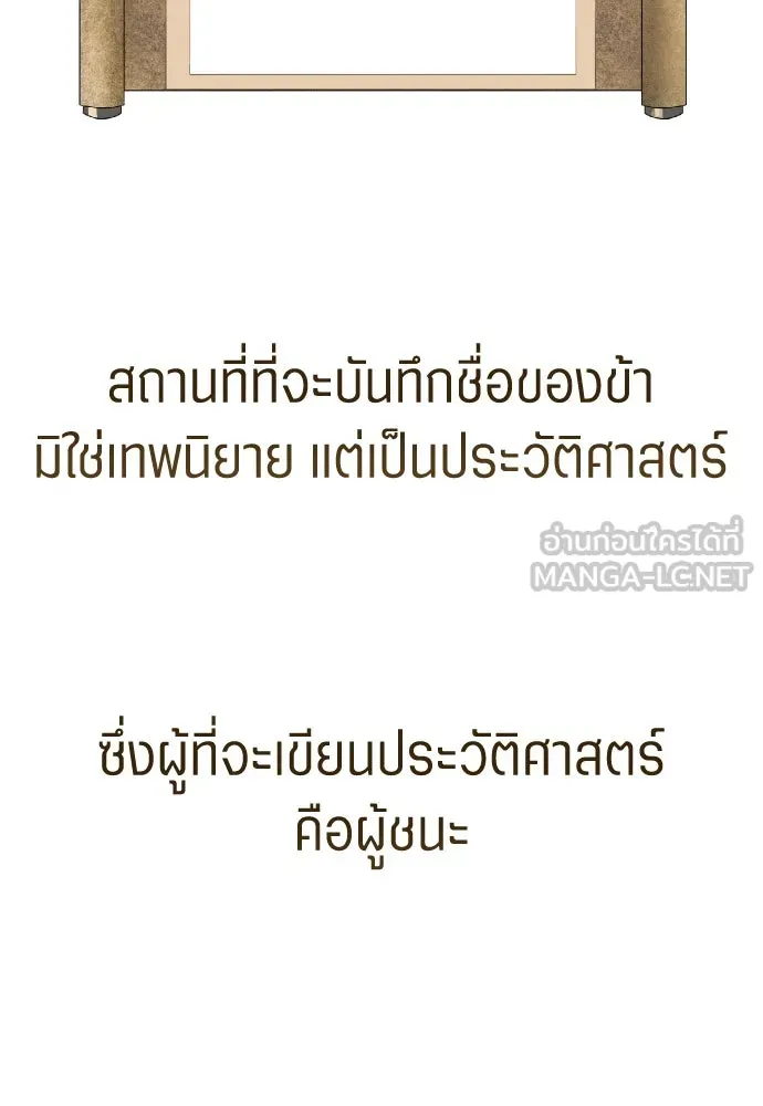 ชิงชีวิตพลิกลิขิตชะตา ตอนที่ 243. คำเล่าลือของสองบุรุษ(1) รูปที่ 93